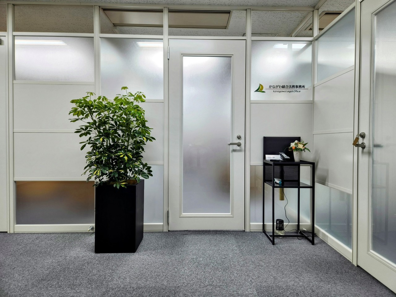 かながわ総合法務事務所エントランス